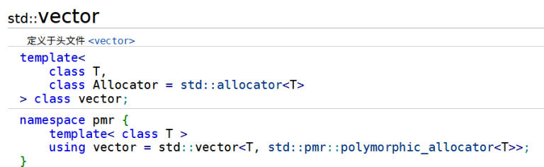 vector的用法及底层简单实现